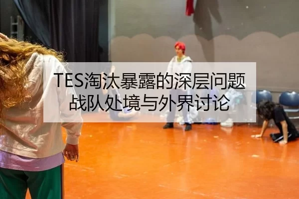 tao-tai-bao-lu-de-shen-ceng-wen-ti-zhan-dui-chu-jing-yu-wai-jie-tao-lun-2-854.jpg